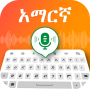 icon Amharic keyboard(Tastiera amarica Etiopia)