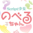 icon jp.co.dropsystem.novelchan(Rendere felici i giochi Novell - Script girl nobu chan) 3.2.5.0