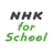 icon NHK for School(NHK per la scuola) 1.0.3
