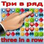 icon ua.abode.androidgames.triada(Triada - match 3 puzzle online)