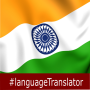 icon Assamese English Translator(Traduttore inglese di Assamese)