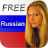 icon Talk Russian (Parla russo (gratuito)) 1.0