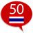 icon Learn Thai50 languages(Impara il tailandese - 50 lingue) 10.4