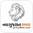 icon NGS(Gujarati News NavGujarat Samay) 5.2.11