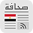 icon Egypt Press(Stampa dellEgitto - Stampa dellEgitto) 2.4.1