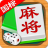 icon com.cronlygames.gbmahjong(Tredici fogli di grande mahjong) 1.3.1