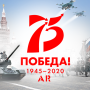 icon 75 лет победы AR (75 лет победы AR
)