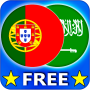 icon PORARA Translator(Traduttore portoghese - arabo)