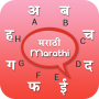 icon Marathi Keyboard (Tastiera Marathi)