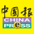 icon com.newspaperdirect.chinapress.android(Newsletter di notizie in Cina) 4.7.1.17.0308