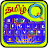icon Quick Tamil keyboard(Tastiera tamil rapida Emoji e S) 4.1