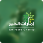 icon Emirates Charity(Carità di Emirates)