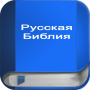 icon com.martinvillar.android.bibliaenruso(La Bibbia russa)