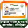 icon Digital Health ID Card pmjay(Carta d'identità sanitaria digitale: pmjay
)
