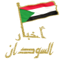 icon sudan news(Giornali sudanesi)