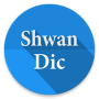 icon Shwan Dictionary(Dizionario di Shwan)