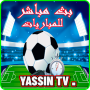 icon com.yacinetvfootball.kooralive(Yacine TV
)
