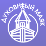 icon ru.allerhand.mayak(Молитва по соглашению
)