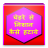 icon Chehre ke Nishan Kaise(Chehre Se Nishan Kaise Hataye) 1.0