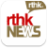icon RTHK News(Notizie RTHK) 1.2.8