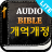 icon com.embible(Michael Bible Trials (Revised)) 2.5.8