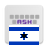 icon AnySoftKeyboardHebrew Language Pack(Ebraico per AnySoftKeyboard) 5.0.28