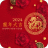 icon com.newandromo.dev1593374.app2624774(新年快樂) 1.3.0