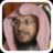 icon QuranAbdul Aziz al-Ahmad MP3(Abdulaziz al ahmed corano completo) 1.0