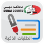 icon Dubai Courts Smart Petitions