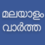 icon Flash News Malayalam(Notizie Flash)