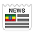 icon Ethiopia Newspapers(Quotidiani dellEtiopia) 4.8.6