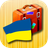 icon Ukrainian Phrasebook(Frasario ucraino) 2.7