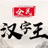 icon com.Game.Quanminhanziwang() 1.0.0