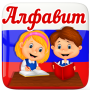 icon com.alphabet_4children(Alfabeto per bambini)