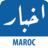 icon Akhbar(Akhbar Marocco - Marocco News) 5.0.3