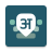 icon Desh Hindi Keyboard(Desh Hindi Schermata) 16.5.8