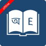 icon Bangla Dictionary(Dizionario Bangla)