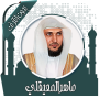 icon قرأن كامل ماهرالمعيقلي بدون نت (قرأن كامل ماهرالمعيقلي بدون نت
)