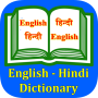 icon English Hindi Dictionary(Dizionario inglese e hindi)