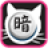 icon Tuxedo Cat Darkchess Simple(Scacchi oscuri Cat) 5.1