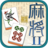 icon Mahjong Pair 2(Coppia Mahjong 2) 4.0.00