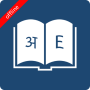 icon English Marathi Dictionary (Dizionario inglese Marathi)