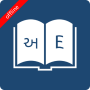 icon English Gujarati Dictionary(Dizionario Inglese Gujarati)