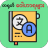icon chinese_learner(Learn Chinese Words
) 1.0.2