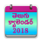 icon Telugu Calendar 2018(Telugu Calendar 2022) 1.2