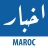 icon Akhbar Maroc(Akhbar Marocco - Marocco News) 6.2.0