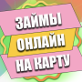 icon com.wByistryiezaymyi_15504215(Быстрые займы
)