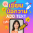 icon com.sp999.textme(Aggiungi testo - Copertina - Creatore di citazioni) 3.10