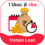 icon Instant Loan Guide (Guida al prestito istantaneo
)