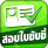 icon com.starvision.drivinglicence(Esame patente 2025 Patente di guida) 5.1